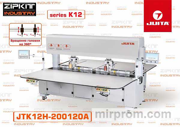 Портальный программируемый швейный автомат JUITA JTK12H-200120A (базовая поле 200х120 см)