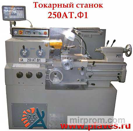 Станок токарно-винторезный АТ250-500.01 (Ф1)