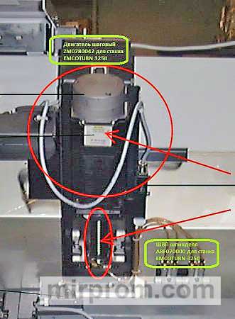 ШВП шпинделя A8F070000 для станка EMCOTURN 325II