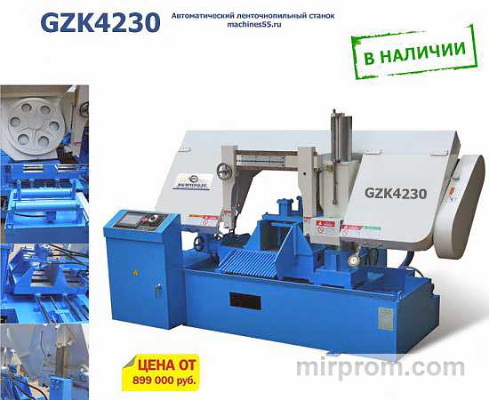 автоматический ленточнопильный станок GZK4230 machines55.ru