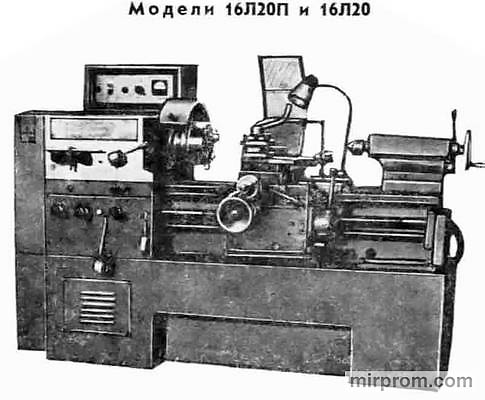 Станок токарно-винторезный патронный 16П16П