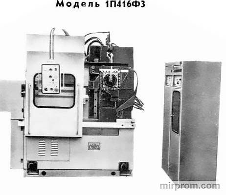Станок многоцелевой токарно-револьверный патронно-прутковый с ЧПУ 1П416ПФ3