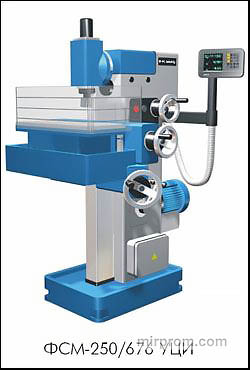 Станок фрезерный широкоуниверсальный повышенной точности ФСМ-250/676