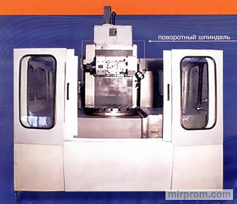 Станок специальный многоцелевой с ЧПУ 5- координатный ГДН900