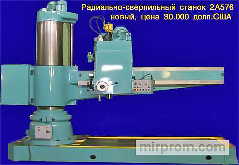 Станок радиально-сверлильный переносной