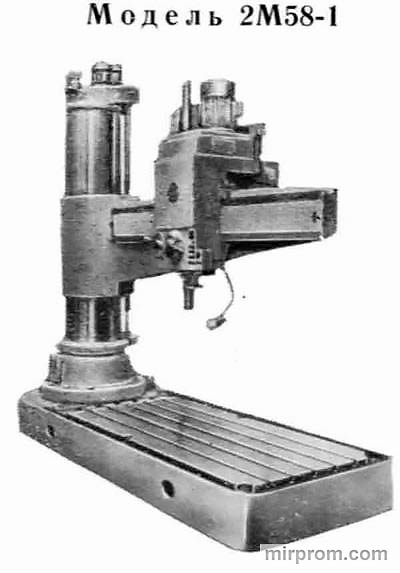 Станок радиально-сверлильный 2М58