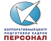 Логотип АНО "КЦПК "Персонал"