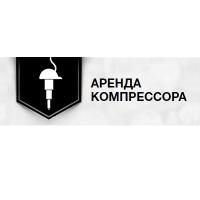 Логотип Аренда компрессора