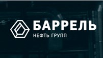 Логотип Баррель Нефть Групп