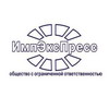 Логотип ImpExPress
