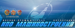 Логотип ОАО "ВПК "НПО машиностроения"