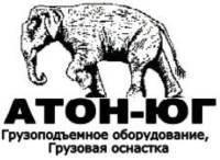 Логотип ООО "АТОН-ЮГ"