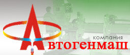 Логотип ООО "АВТОГЕНМАШ"