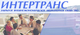 Логотип ООО "Интертранс"