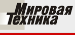 Логотип ООО "Мировая техника"