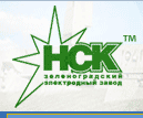 Логотип ООО "НСК-Зеленоградский электродный завод"