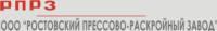 Логотип ООО "Ростовский прессово-раскройный завод"