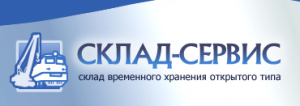 Логотип ООО "Склад- Сервис"