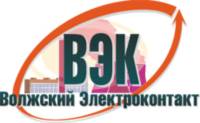 Логотип ООО "Волжский Электроконтакт!