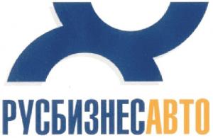 Логотип Русбизнесавто