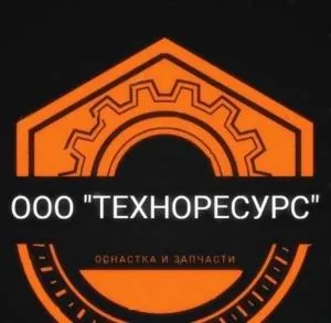 ТЕХНОРЕСУРС