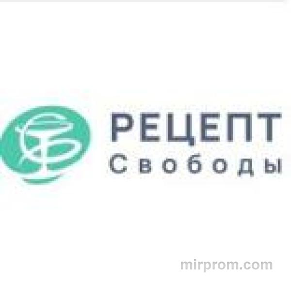 Рецепт свободы