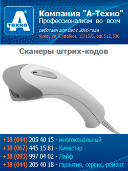Сканеры штрих-кодов Argox AS-8000 RS232 (99-80001-056)