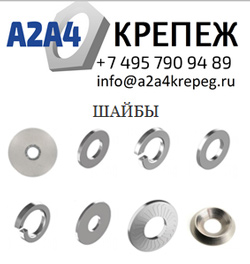 шайбы art 9055, шайбы din 125 a, шайбы din 125 a, шайбы din 127 b, шайбы din 127 b, шайбы din 433, шайбы din 433, шайбы din 7980, шайбы din 7980, шайбы din 9021, шайбы din 9021, шайба art 9265, шайба art 9265, шайба ws 9255, шайба ws 9255