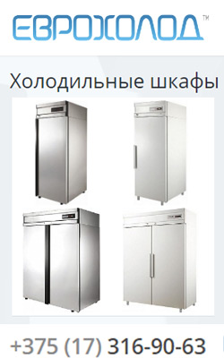 холодильные шкафы