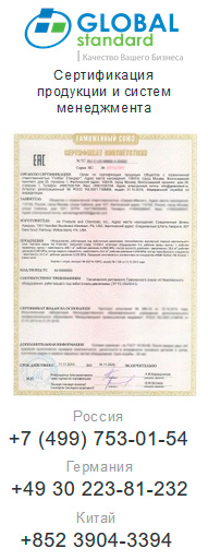 Сертификация ТР ТС 032/2013 «О безопасности оборудования, работающего под избыточным давлением»