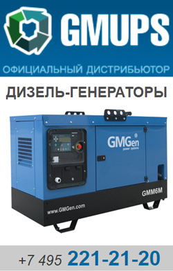Дизель-генераторы до 3000 кВА