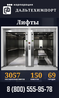 Лифты специального назначения