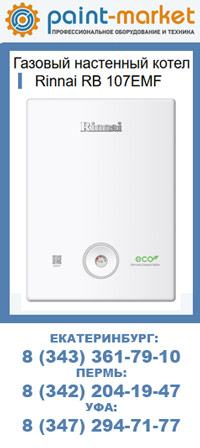 Газовый настенный котел Rinnai RB 107EMF