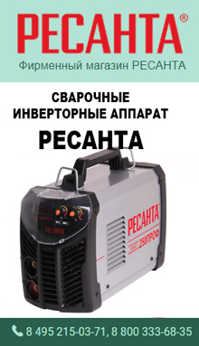 Сварочный инверторный аппарат Ресанта САИ-250ПРОФ