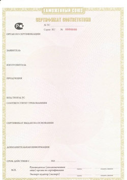 сертификат на инструмент или оборудование