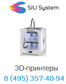 3d оборудование