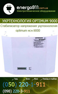 Стабилизатор напряжения укртехнология optimum нсн-9000