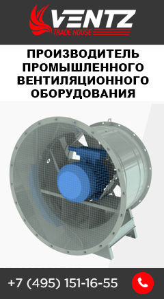 Торговый дом VENTZ — российский производитель промышленного вентиляционного оборудования