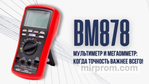 Профессиональный мультиметр с дисплеем 6000 отсчетов в работе на объекте
