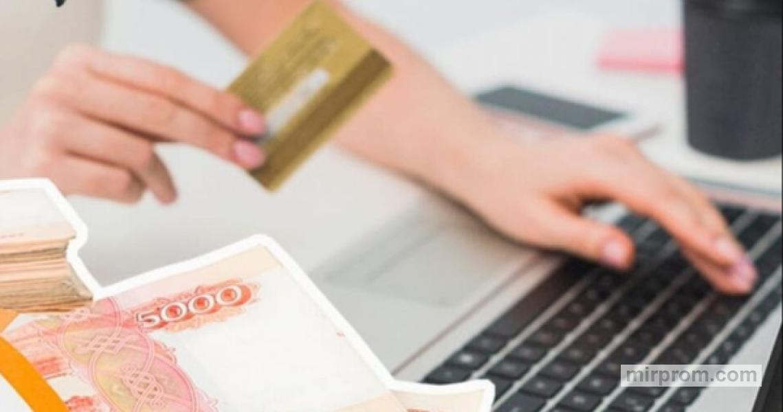 до зарплаты займы и кредиты