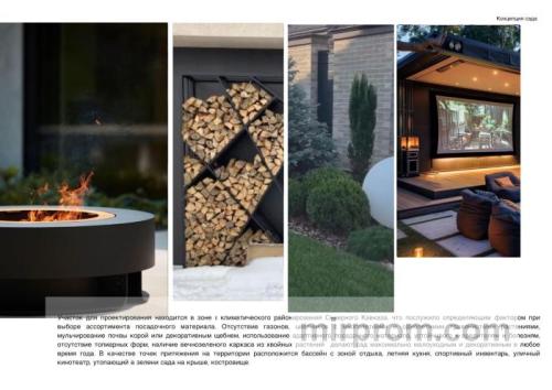 Ландшафтный дизайн в Сочи 