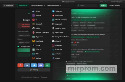 купить аккаунт Чат Джипити