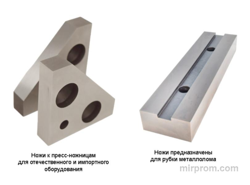 Ножи предназначены для рубки металлолома