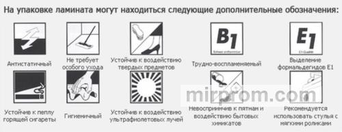 Образец заводской маркировки на торце упаковки ламината с указанием экологического класса Е1 и пожарного сертификата