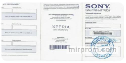 Пакет официальных документов и гарантийный талон авторизованного сервисного центра