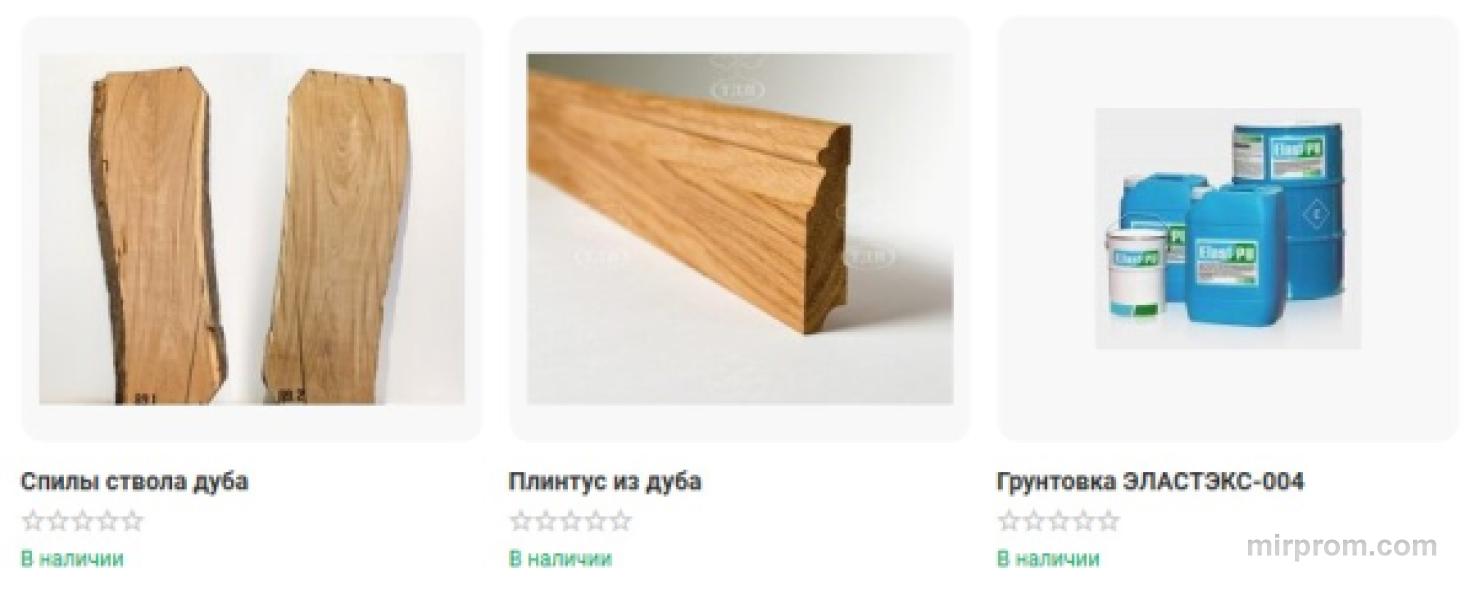 перерабатывающая промышленность 2