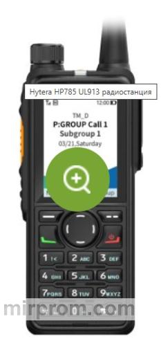 Hytera HP-785 UL913 - цифро-аналоговая взрывобезопасная рация стандарта DMR Tier II