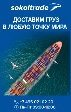 морские перевозки из Китая