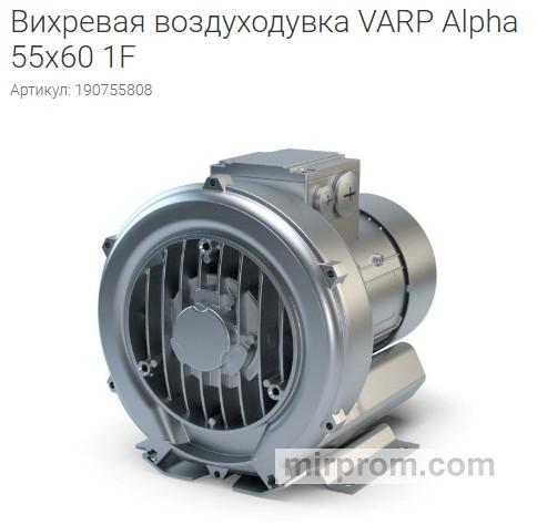 Вихревая воздуходувка VARP Alpha 55x60 1F