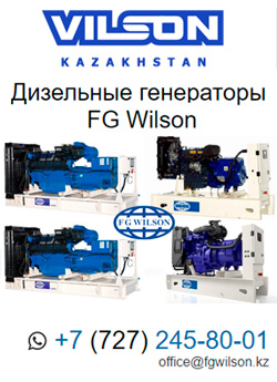 Дизельные генераторы FG Wilson
